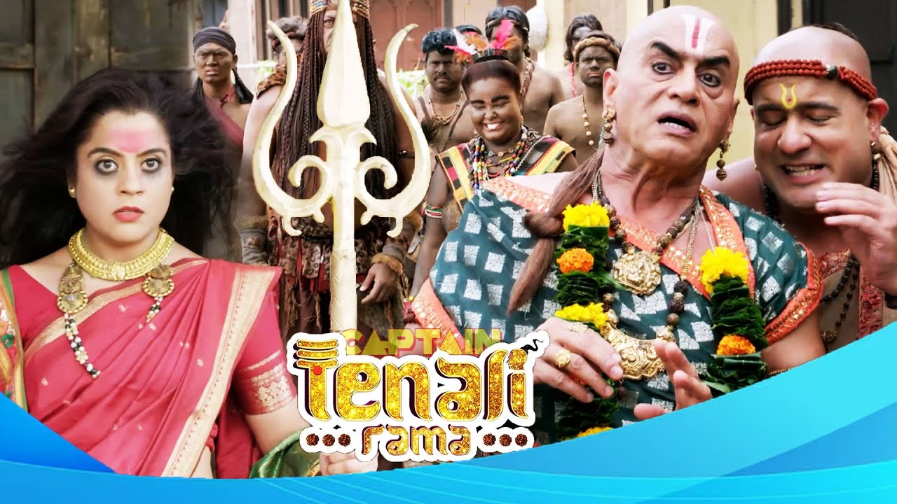 तथाचार्य और उनकी दूसरी पत्नी का स्वागत कैसे करेंगी वरुणमाला ? Best of Tenali Rama | Full Episode