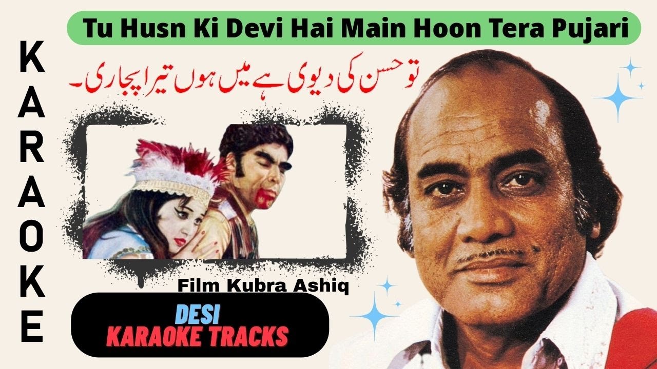 Tu Husn Ki Devi Hai Main Hoon Karaoke with scrolling lyrics Free Pakistani karaoke for music lovers