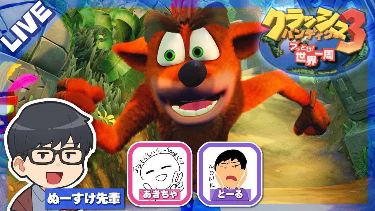 なな湖さんがお休みなので代わりに「クラッシュバンディクー３」を実況します【初台力組】