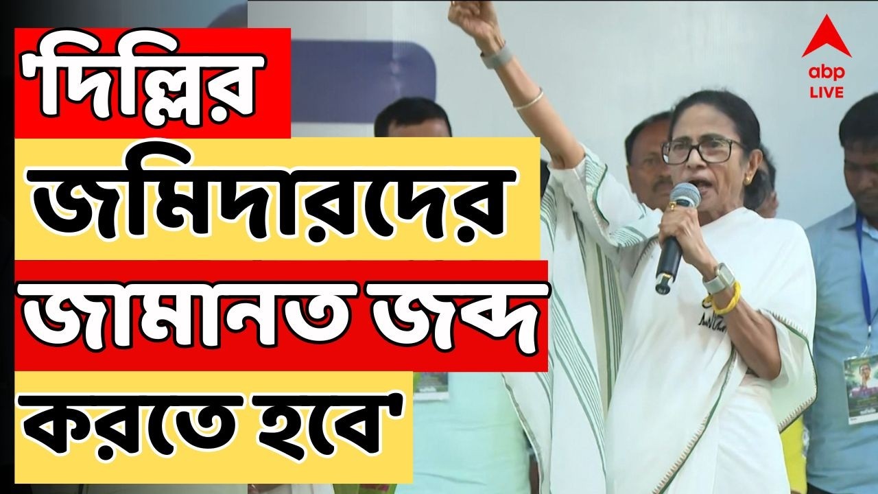 Mamata Banerjee LIVE | নারায়ণগড়ের সভা থেকে কাকে আক্রমণ TMC নেত্রীর? | West Bengal Election 2026