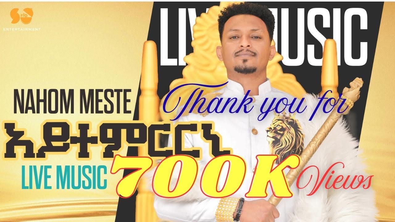 New Eritrean Music 2025 - Aytemrrni |  አይተምርርኒ - Nahom Yohannes (Meste)
