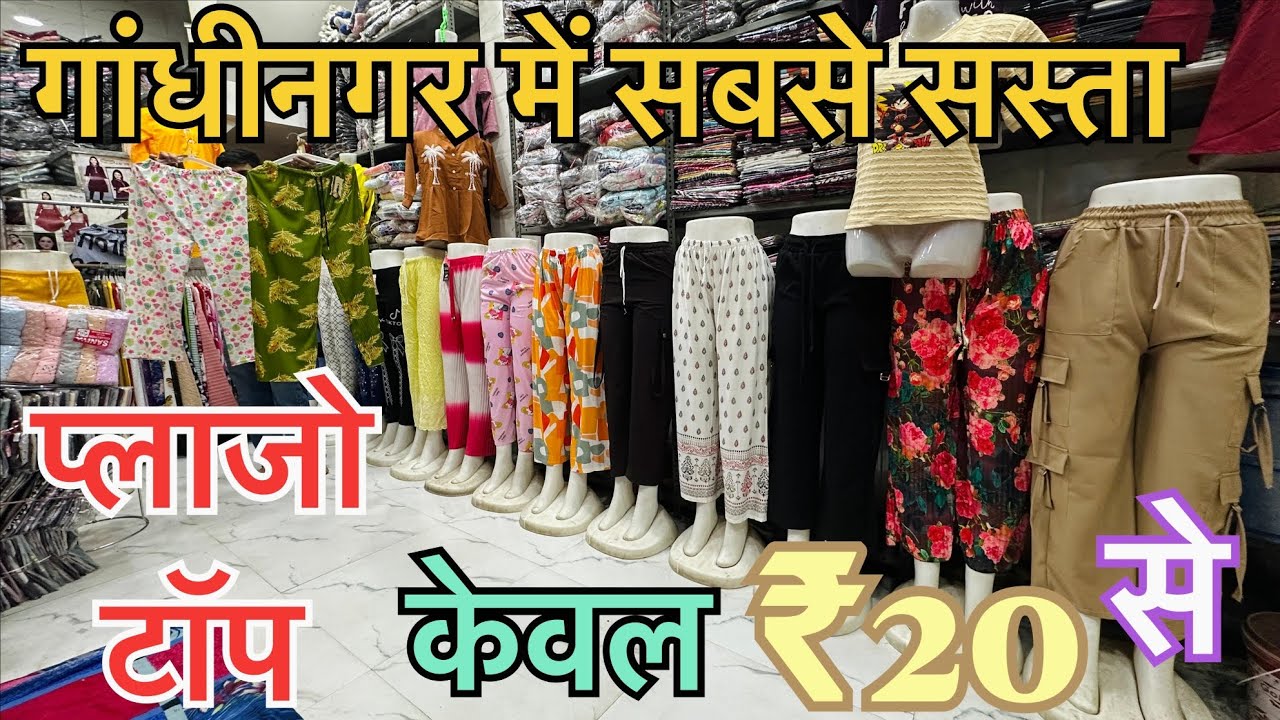 मात्र ₹20 में Plazo Leggings Kurti | All Bottom Wear | GandhiNagar Wholesale Market Delhi #plazo 