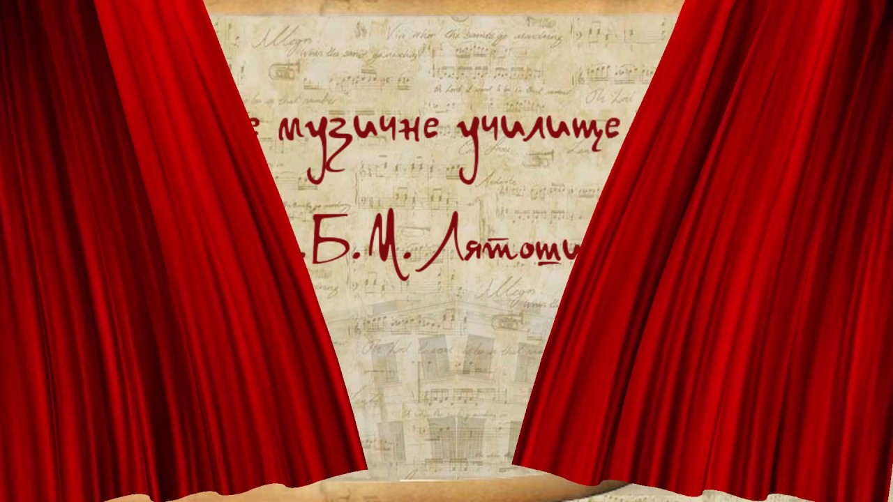 Презентація Харківського музичного училища імені Б.М.Лятошинського: минуле та сучасність.
