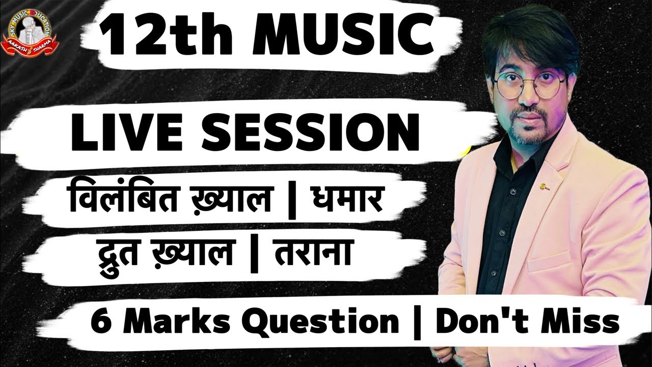 Notation स्वरलिपि Vilambit Khyal | Dhamaar | Tarana | Drut Khyal | 12 Class Music Exam 20 March 2025