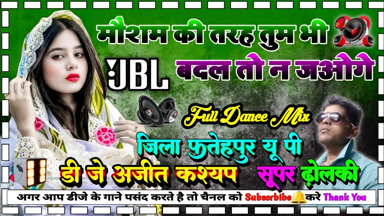 #dj#song#viral👿Mosam ki Tarah Hard Dholki Remix 2026 Hard Dholki Mix  Dj Ajit KaShyaP