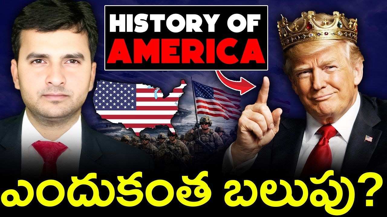 How America Became a Superpower | అమెరికా ఎందుకంత తోపు ? | By Naresh Bukya