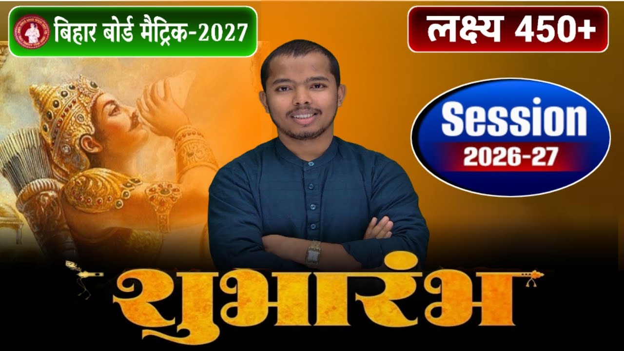 Class 10th Math Chapter-1 Objective | वास्तविक संख्याएँ Objective | Class 10th Math Chapter-1 | #1