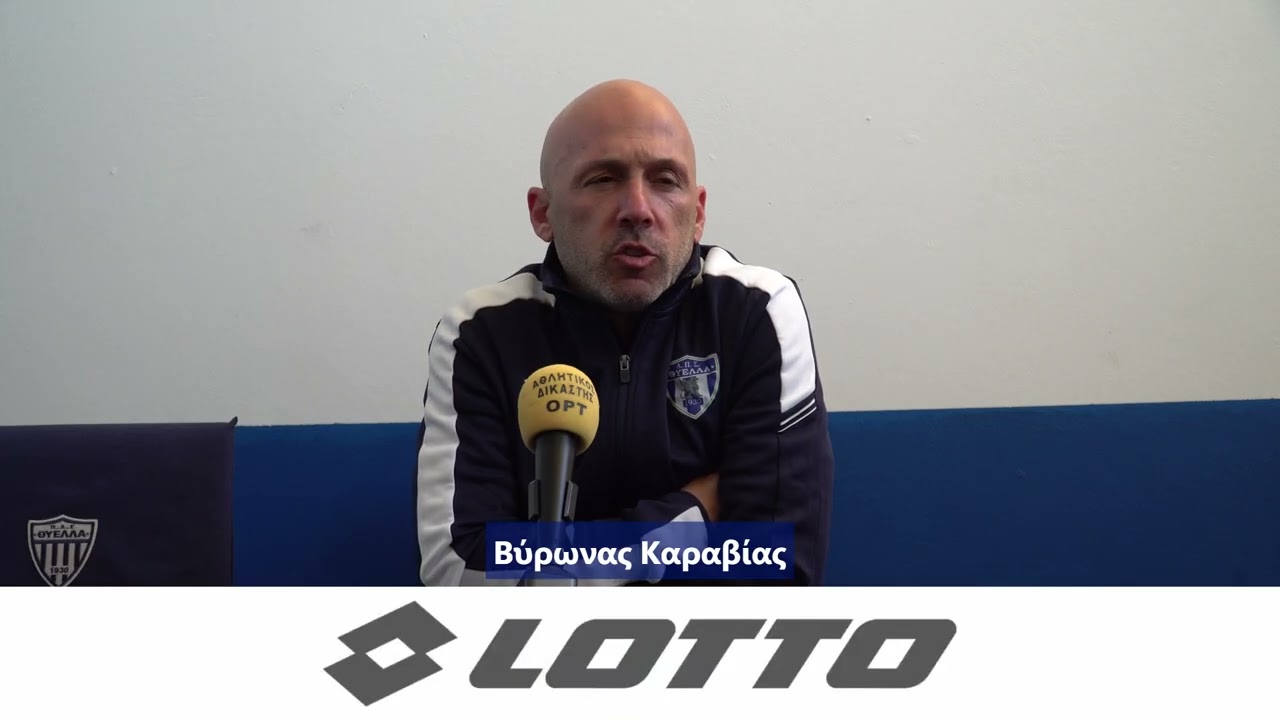 Δηλώσεις Θύελλα Πατρών – Παναιγιάλειος - Γ Εθνική