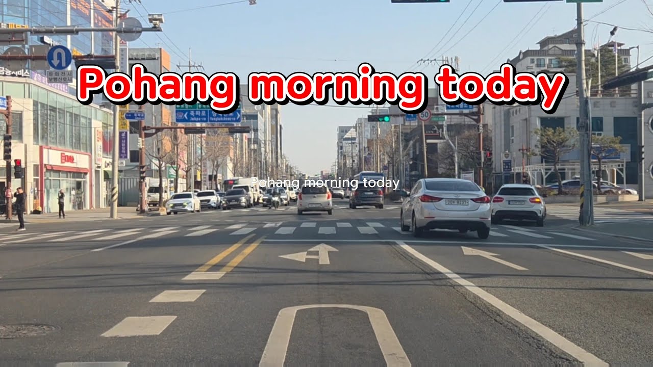포항 아침길 