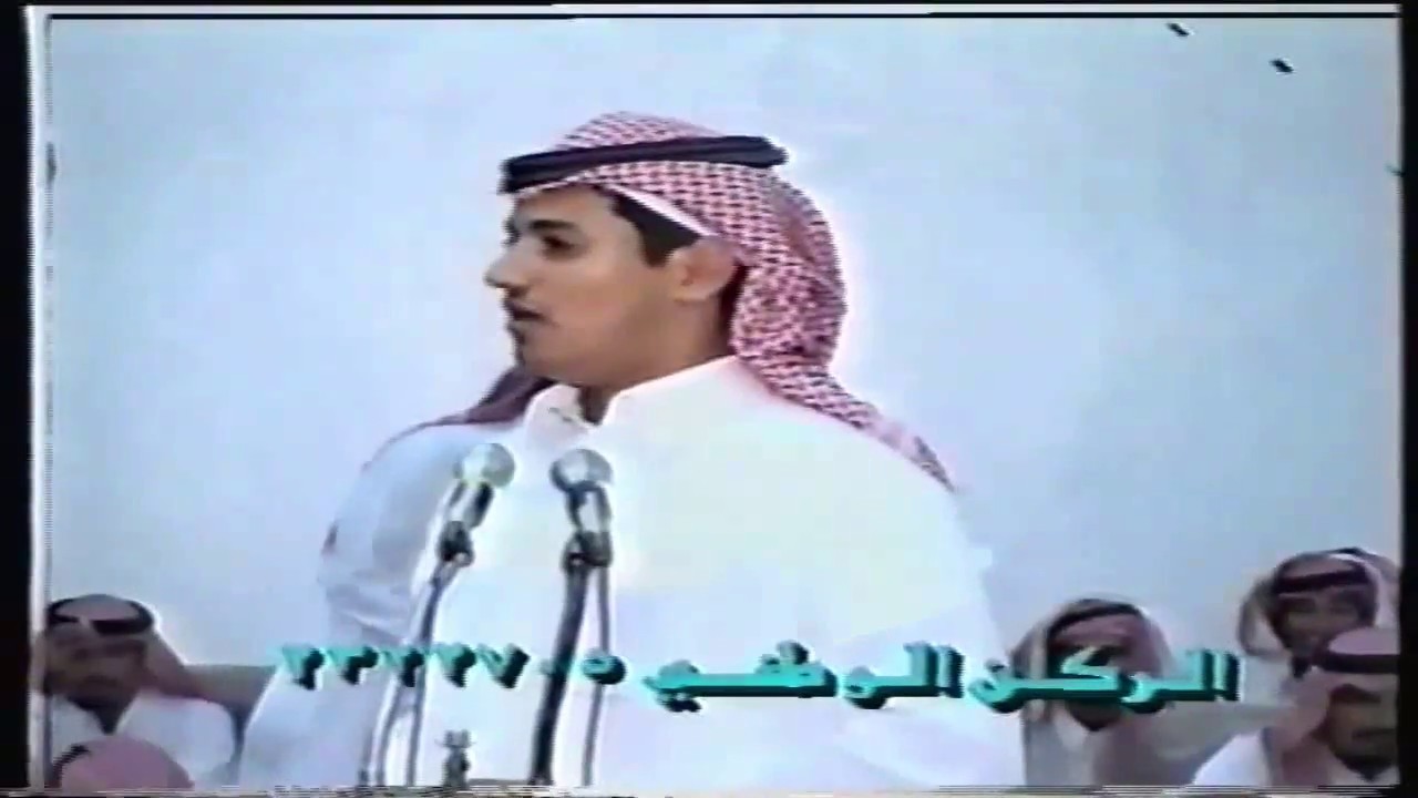 مستور العصيمي و سفر الدغيلبي ( ياهل الملعبه فاللعب شاعر جديد ) الرياض 25-2-1418 هـ