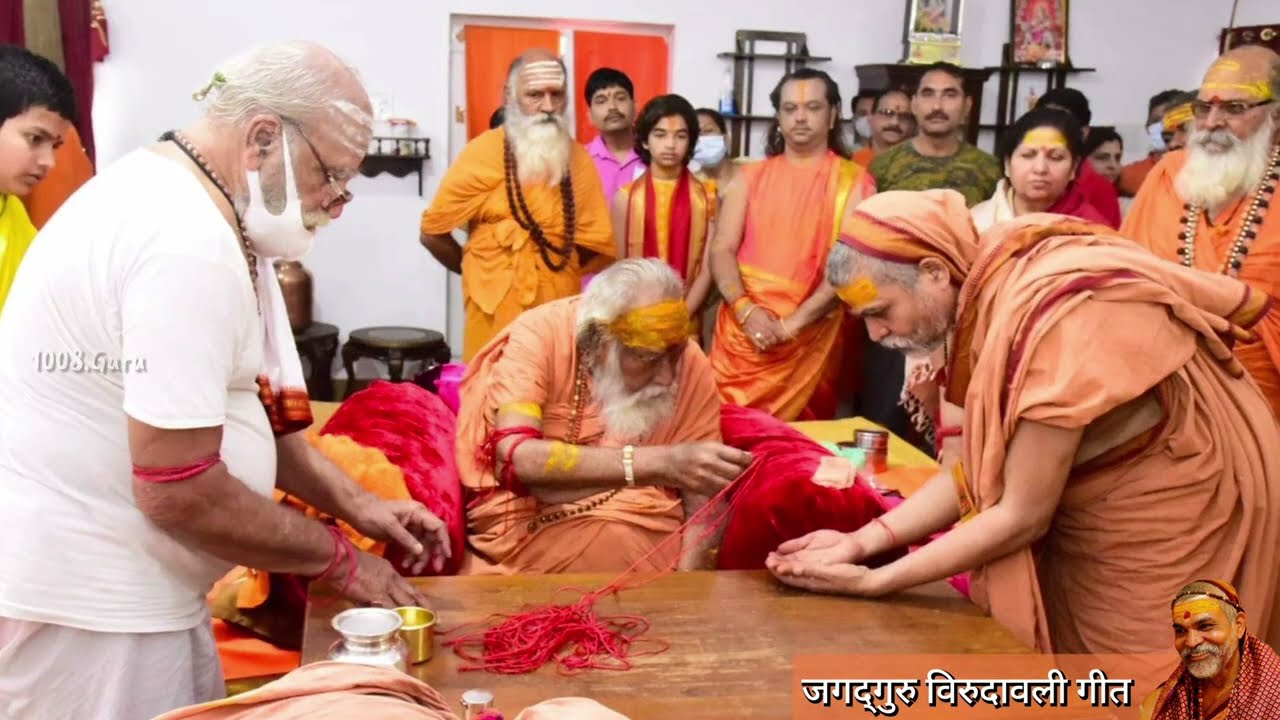 जगद्गुरु विरुदावली गीत