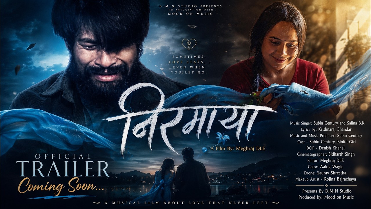 निरमाया Musical Film | Official Trailer | Subin Century | Binita Giri |