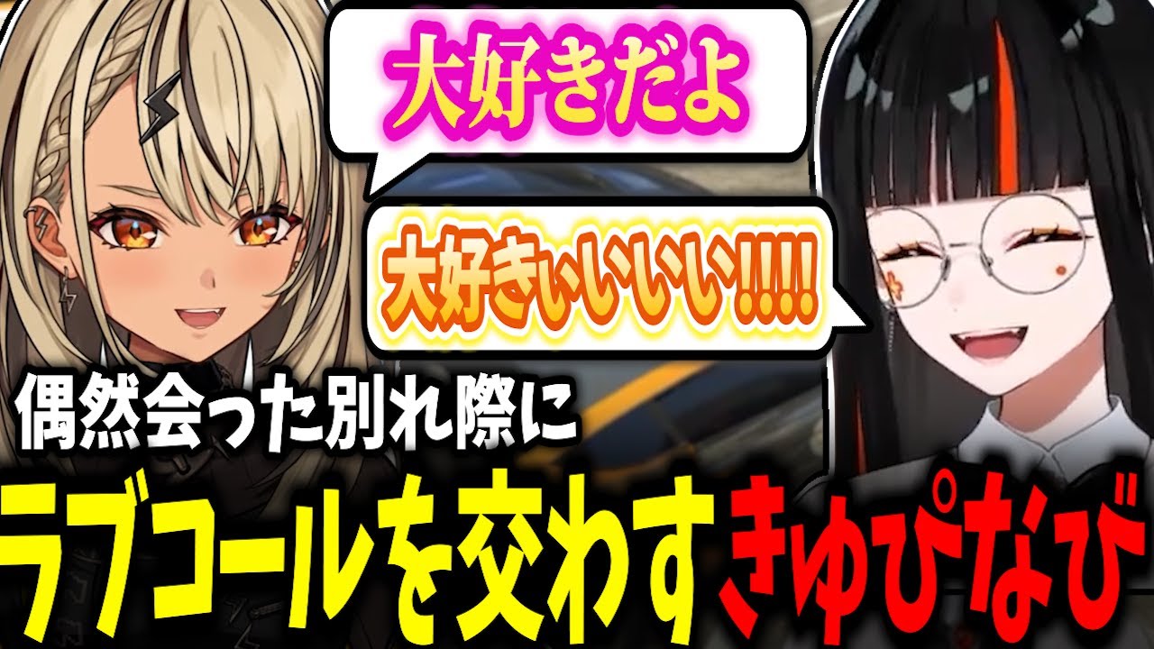 【GTA5 MADTOWN】偶然会った別れ際に「大好き」と言い合うきゅぴなび、禁煙中のミドリに喫煙させようとするゆげ、無敵すぎるしんじｗｗ【蝶屋はなび/神成きゅぴ/ぶいすぽ】