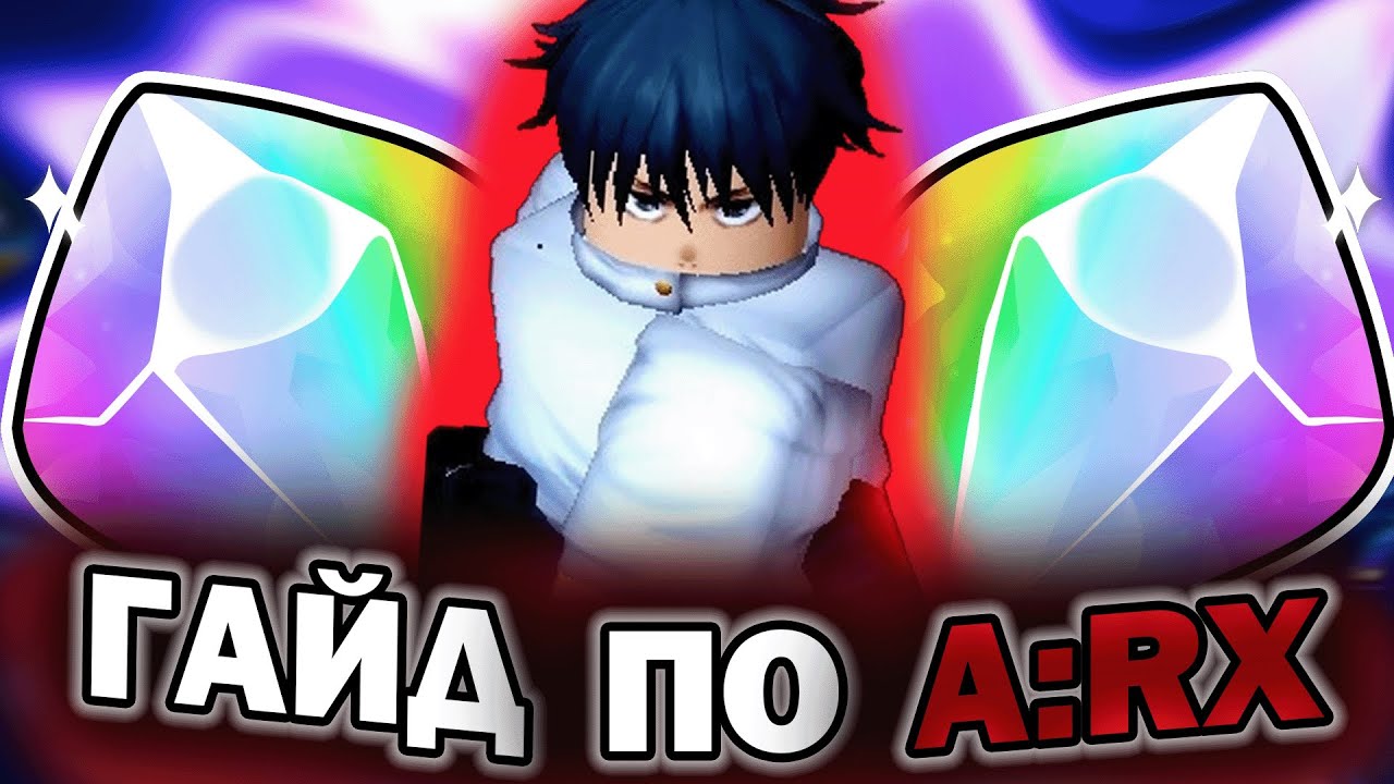 ПОДРОБНЫЙ ГАЙД ПО A:RX (ANIME RANGERS X)