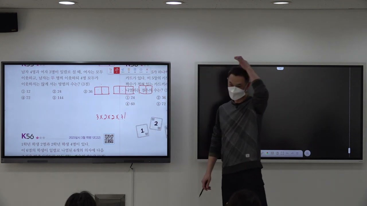 [2026공통수학1 - 자이스토리] K순열과조합 질문문제풀이 1편 (20260228)