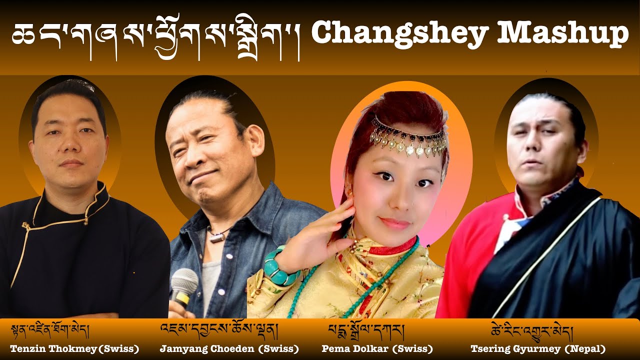 ༼ཆང་གཞས་ཕྱོགས་སྒྲིག།༽ Changshey Mashup  spelling mistake correction done