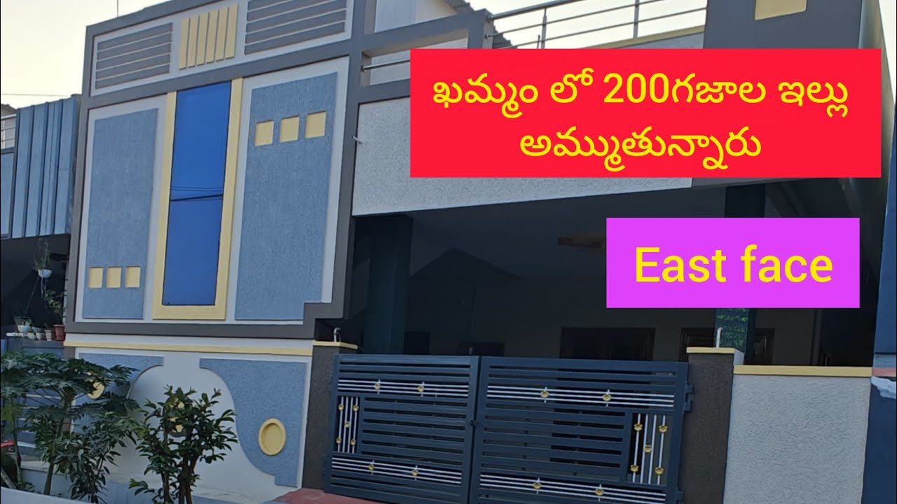 Khammam lo 200 sq yards lo independent house ammutunnaru@ChaitanyaKishoreKmm 