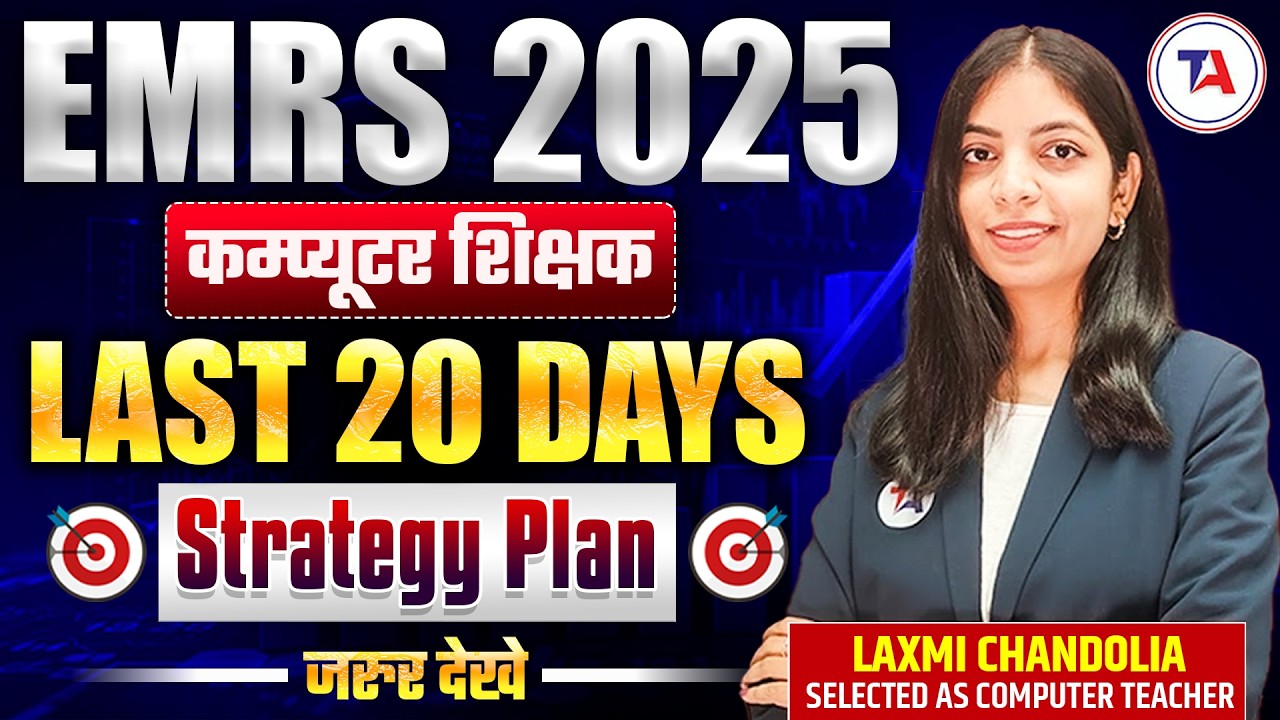 EMRS 2025 | Computer Teacher | Last 20 Days Strategy Plan 🔥 | Must Watch!