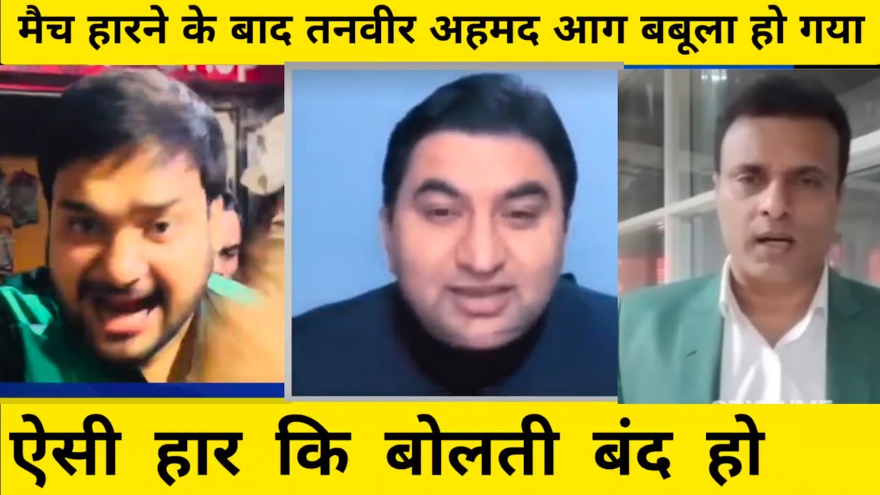 India vs Pakistan W-Cup Match Reaction . Ho gai ladayi 