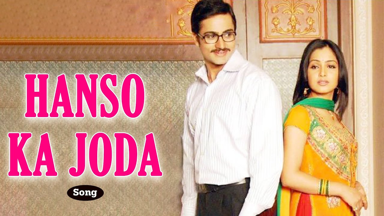 Hanso Ka Joda 💕- Title Song | Alka Yagnik & Navin Tripathi | Romantic Hits 💖| Rajshree Productions