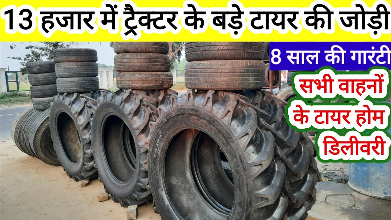 Orignal tyre/old new tyre bajarतेरह में ट्रैक्टर  के बड़े टायर की जोड़ी ट्रॉली की 4 हजार कार के 2 हजार