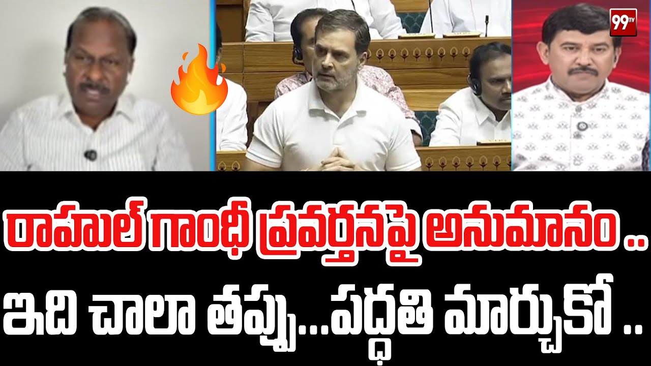 పద్ధతి మార్చుకో రాహుల్  .. Nasa Scientist Chandu Sambhashiva Rao comments on Rahul Gandhi | 99TV