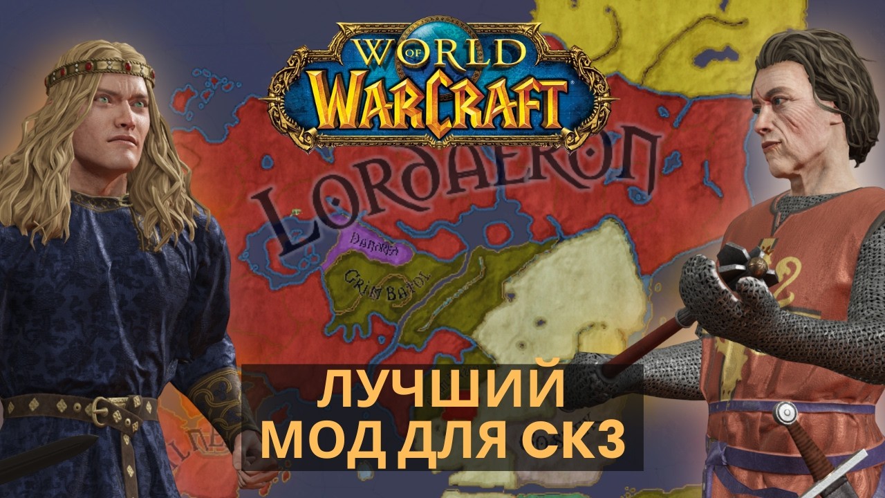 IS THE WARCRAFT MOD THE BEST ONE YET? | CRUSADER KINGS 3 | GUARDIANS OF AZEROTH