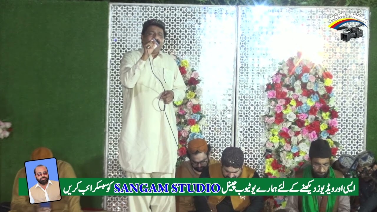 Koe Ham Paya Na Sane Mara Kaonain Mai Hy Bazme Hassan Kot Mithan Naat Khan Muhammad Billal Nazki