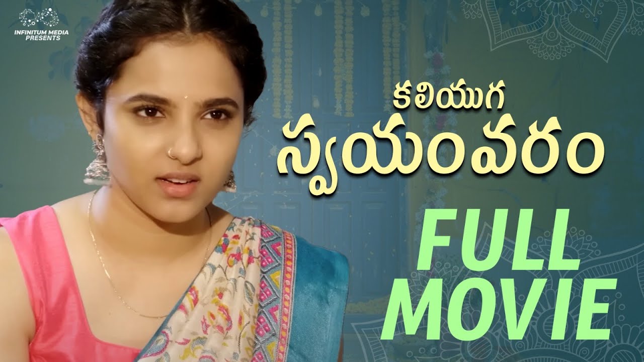 Kaliyuga Swayamvaram Full Movie || Latest Telugu Movies || Priyanka Saridevi || Infinitum Movies