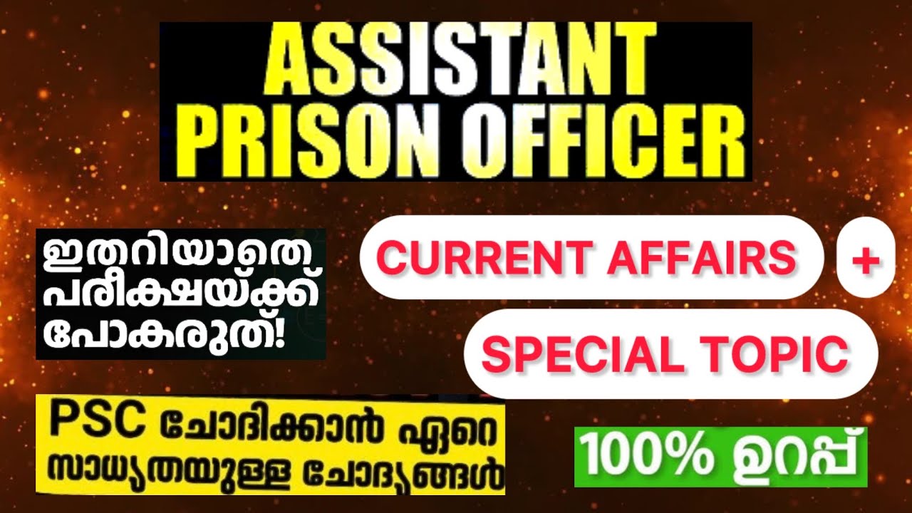 CURRENT AFFAIRS + SPECIAL TOPIC II Assistant prison officer ll Female assistant prison officer 