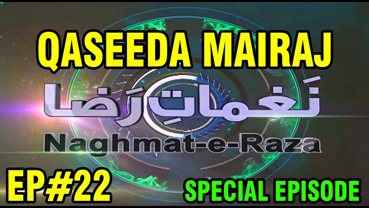 Qaseeda e Meraj - قصیدہ معراج | Panegyric Meraj | Naghmat e Raza | Ep 22 | Madani Channel