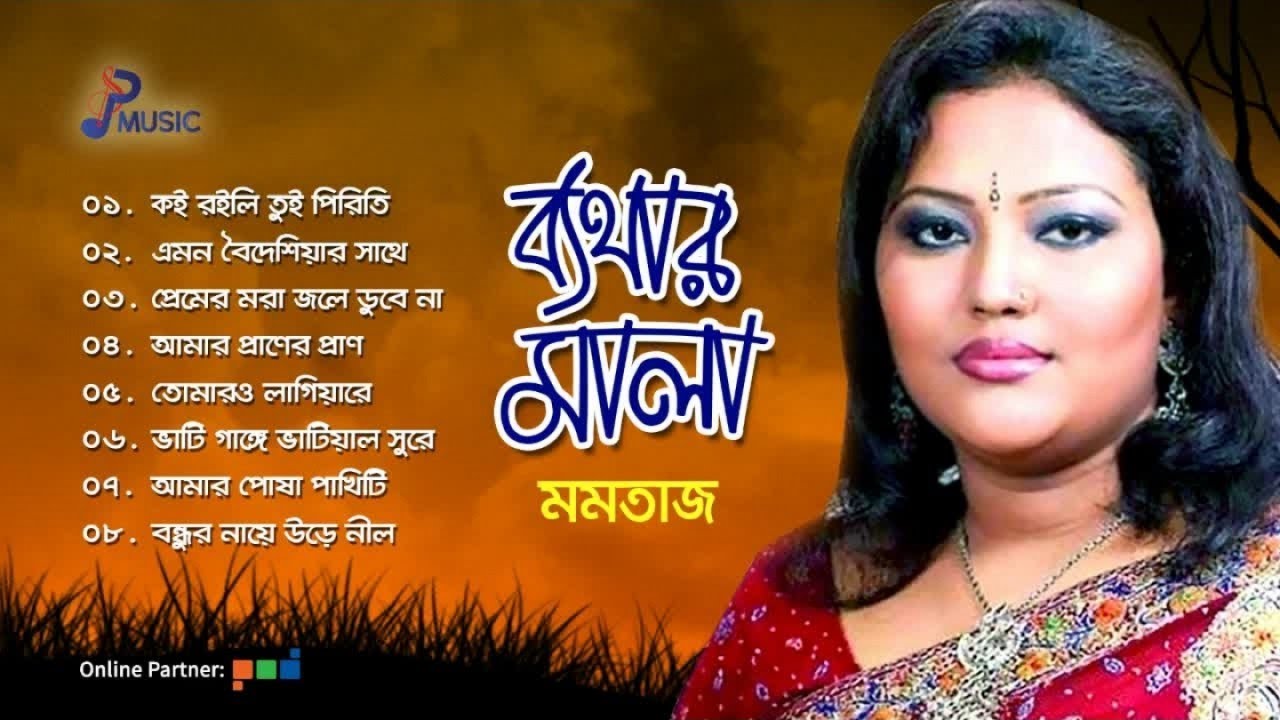 Momtaz | Bethar Mala | ব্যথার মালা | মমতাজ | Full Audio Album | PSP Music