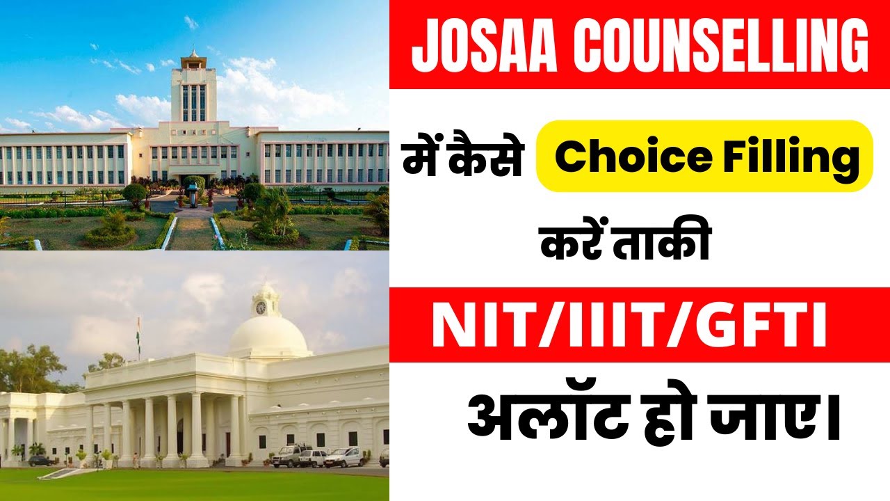 JosAA Counselling 2022 में कैसे Choice Filling करें ताकी NITअलॉट हो जाए ?| JEE MAINS 2022