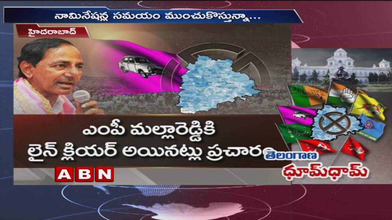 Why CM KCR Decision Pending On 12 Constituency Seats | Telangana | KCR strategies