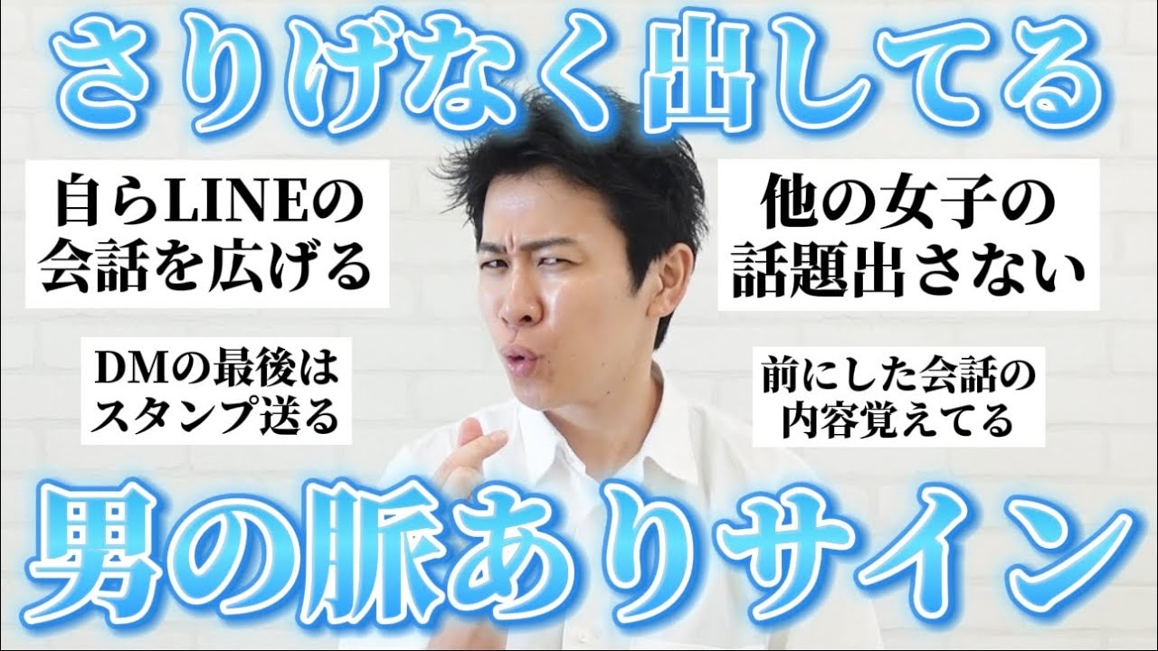 【女子必見】奥手男子が隠れて出してる脈ありサイン集めたから今すぐチェックして◎