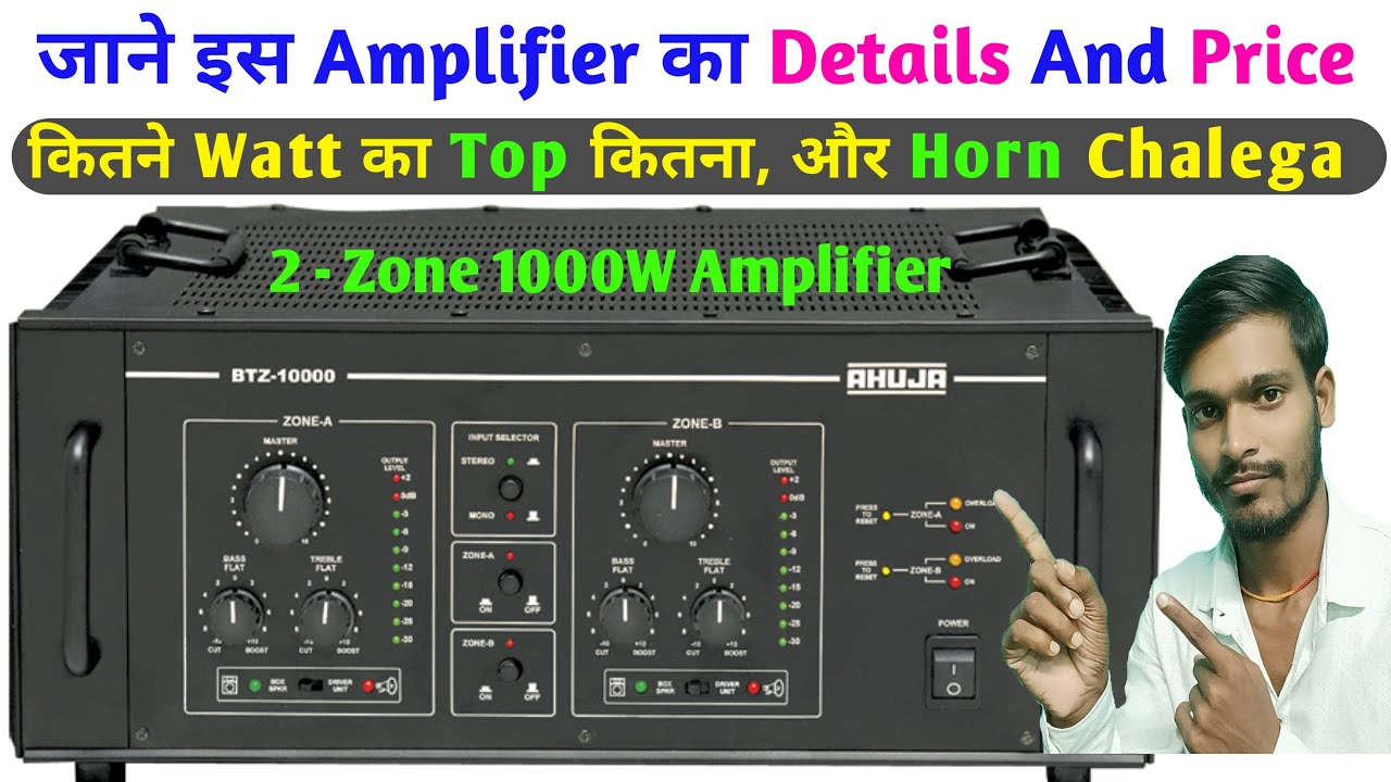 2 Zone 1000W Amplifier Par Kitne Watt Ke Top, Horn Kitna Chalega Full Connection Details And Price