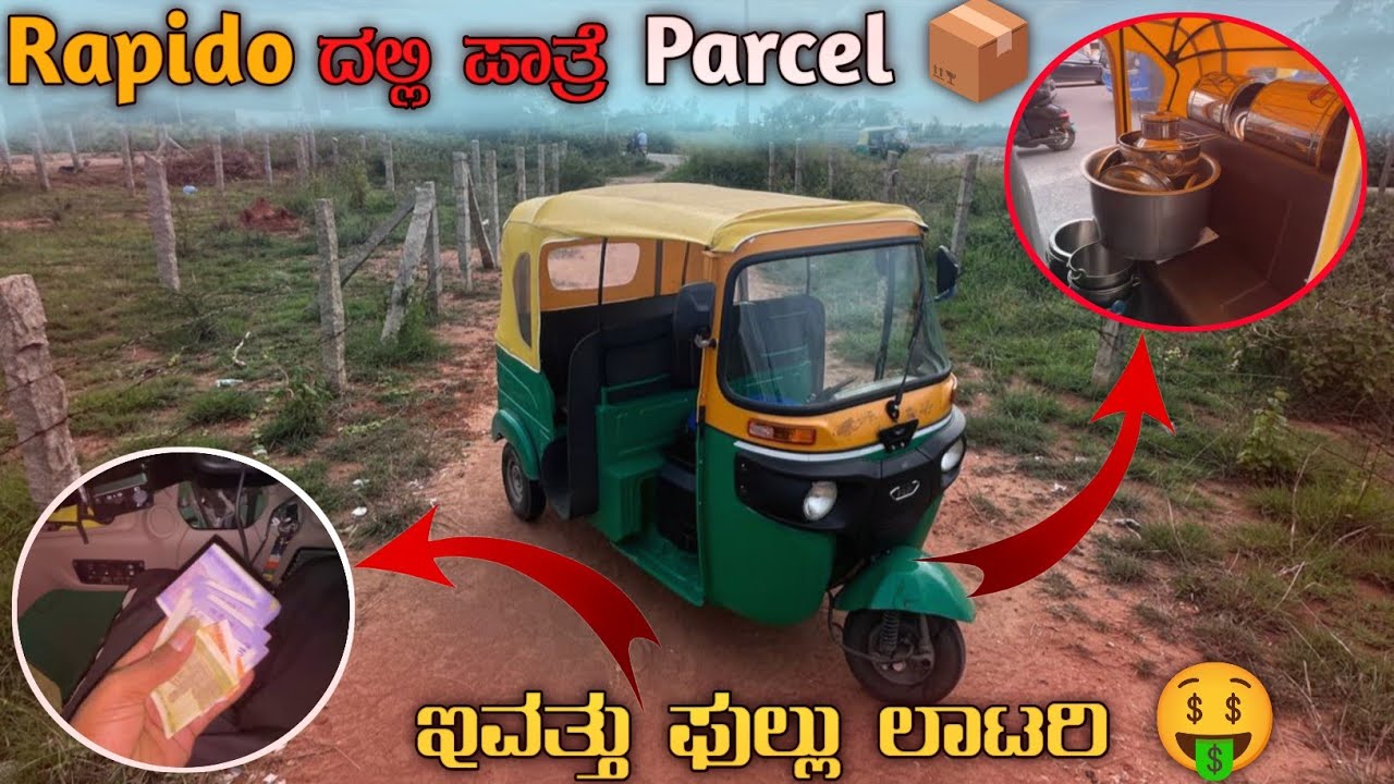 ಇವತ್ತಂತೂ ಫುಲ್ earnings Guru 😇|| Rapidದಲ್ಲಿ ಪಾತ್ರೆ parcel 📦