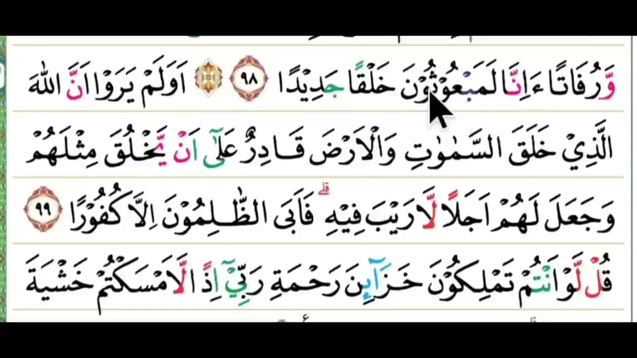 Pakai Nada ini Agar Mudah Membaca Alquran || Ngaji Pelan Mudah Di Ikuti Lansia Q.S AL ISRA' Juz 15 