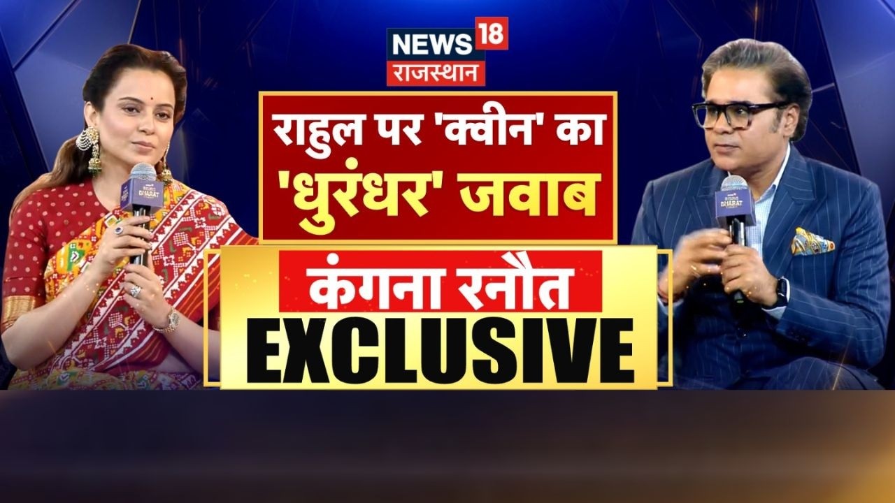 Rising Bharat Summit 2026 : NEWS18 के मंच पर Kangana Ranaut Exclusive! |Bharat Mandapam