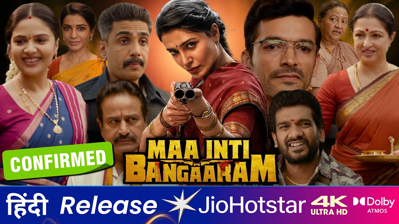 Maa Inti Bangaaram Movie Hindi Dubbed OTT Release Date Confirm Update | Samantha | July 2026 Info