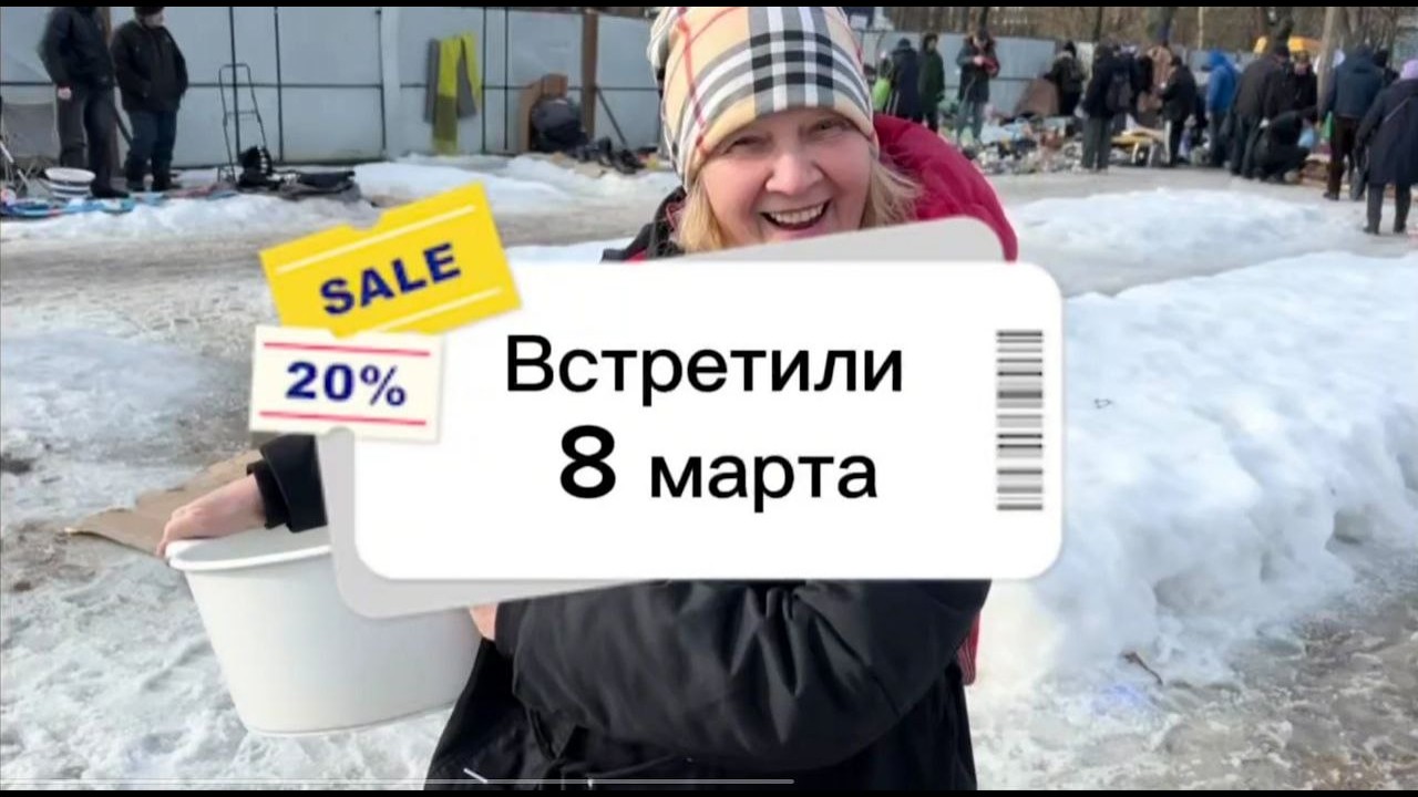 8 марта на Уделке 🔥 ОХОТА за находками