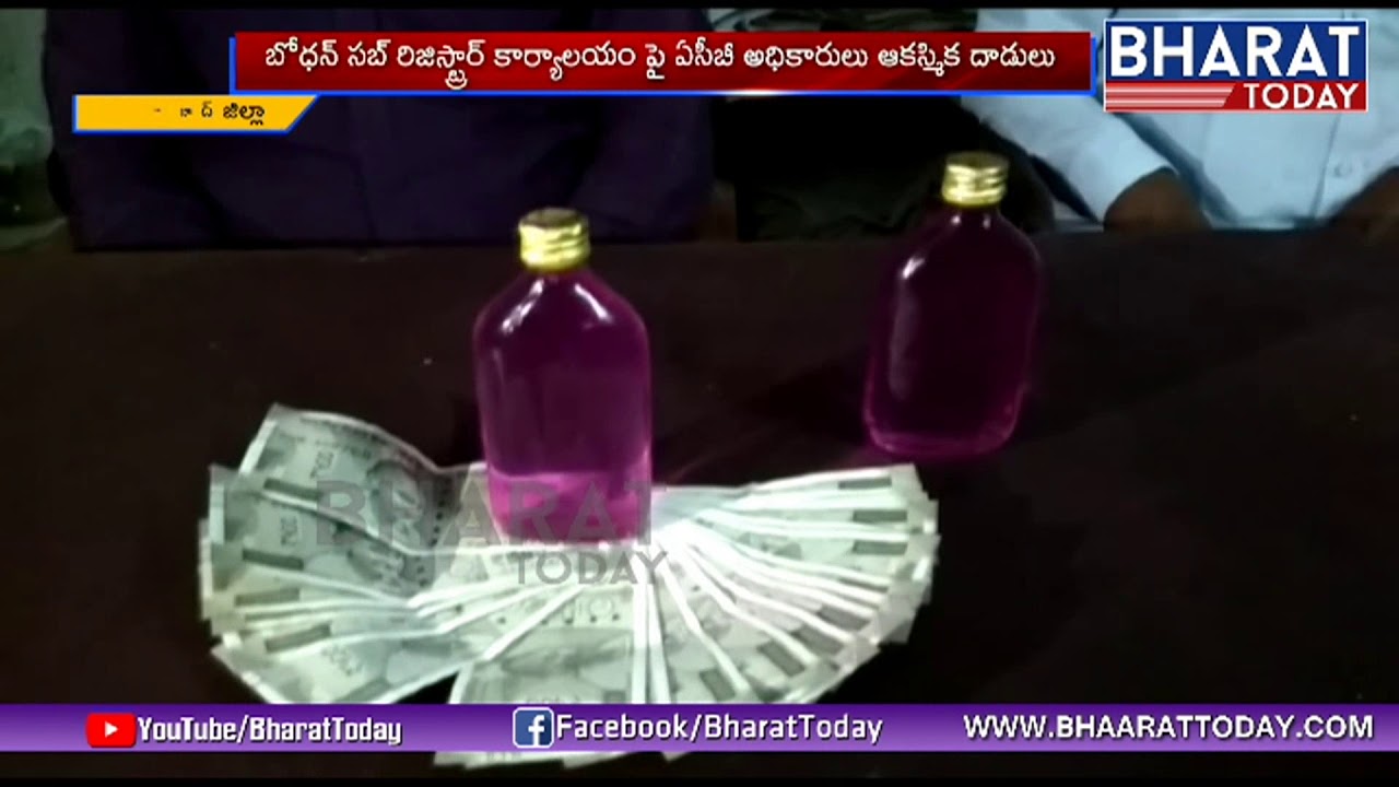 ACB Raids On Bodhan Sub Registrar Srinivas Reddy | Nizamabad | Bharattoday