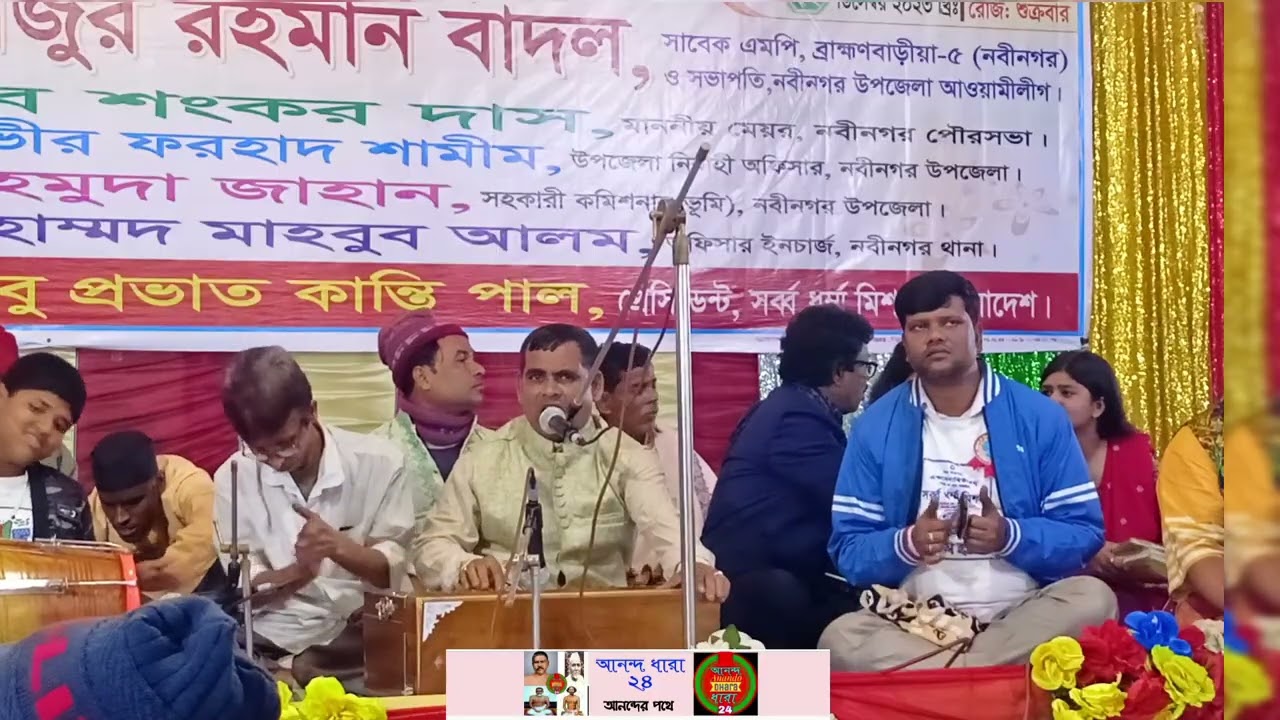 কও দেখি মন আমার কাছে তুমি হিন্দু না মুসলমান  | Moloya sangeet | Anando dhara 24 | মলয়া সংঙ্গীত 