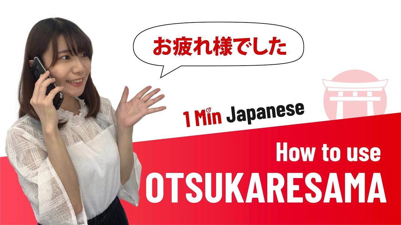 How to use 