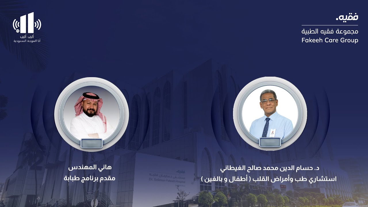 برنامج طبابة | التوعية بصحة القلب مع د. حسام الغيطاني استشاري أمراض قلب