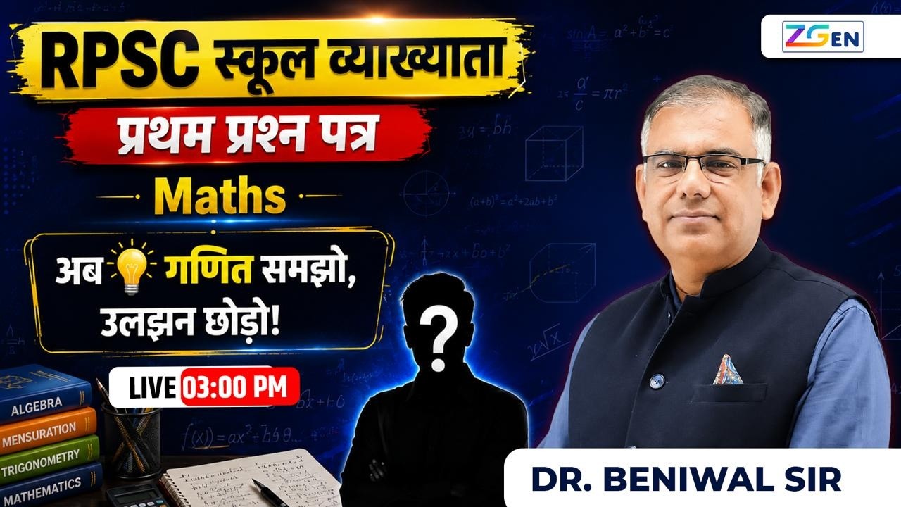 RPSC School Lecture GK & GS (Paper- I) | Z Gen Maths Faculty ??? | Dr Beniwal Sir