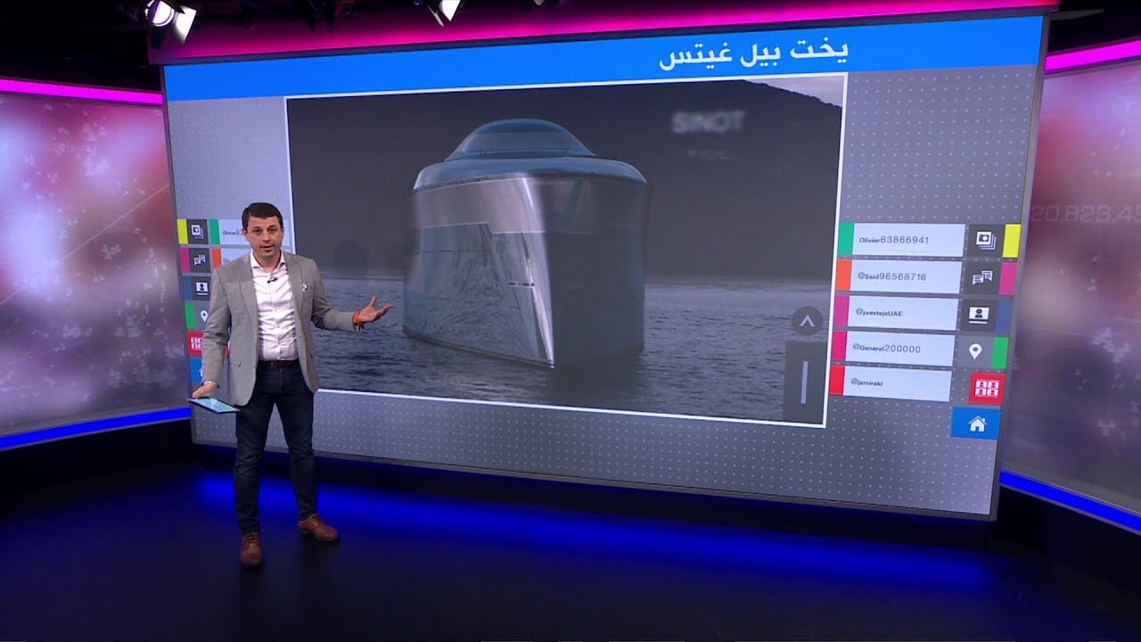 هل اشترى بيل غيتس  هذا اليخت المذهل ب 650 مليون دولار ؟