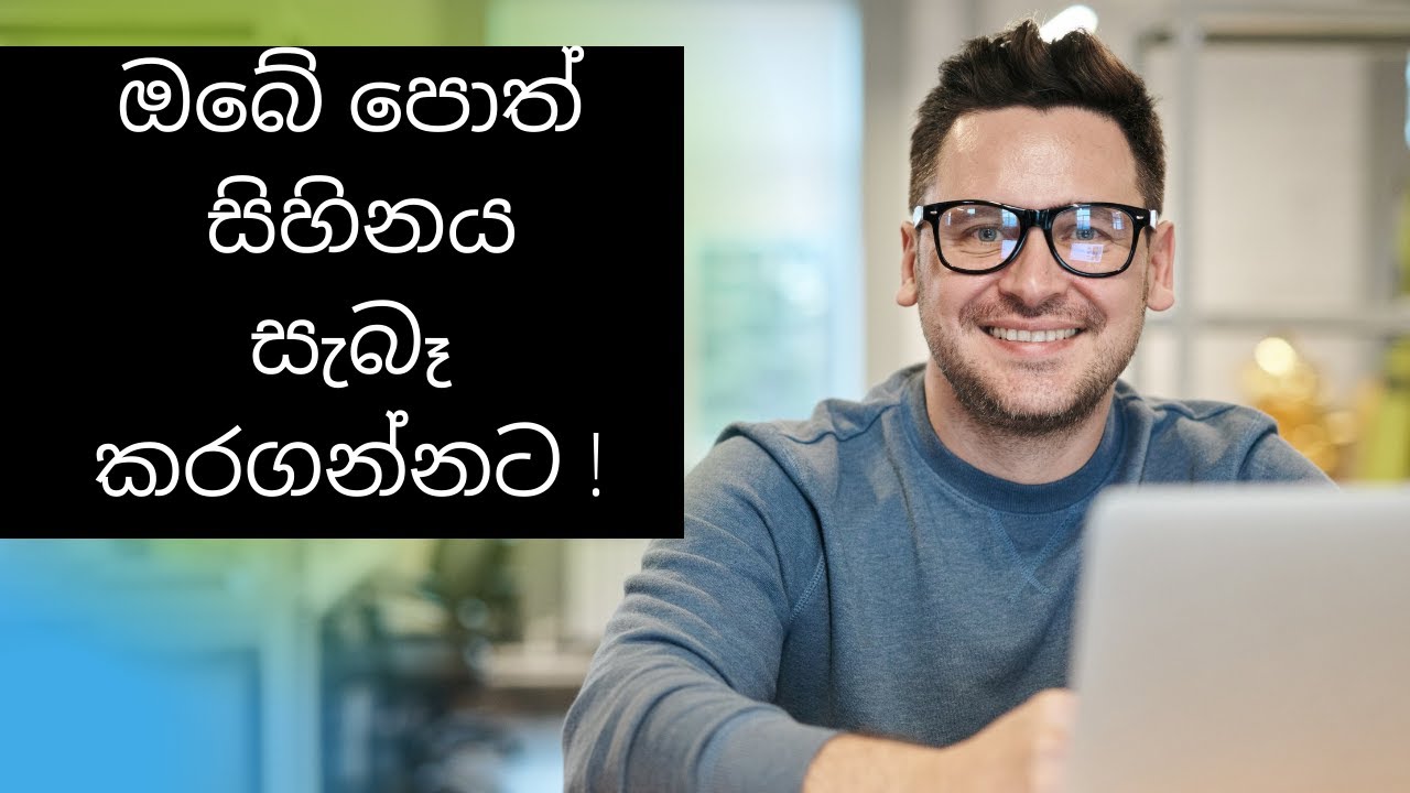 How to be a Author | How to get Royalty | Passive income | SInhala | Investing