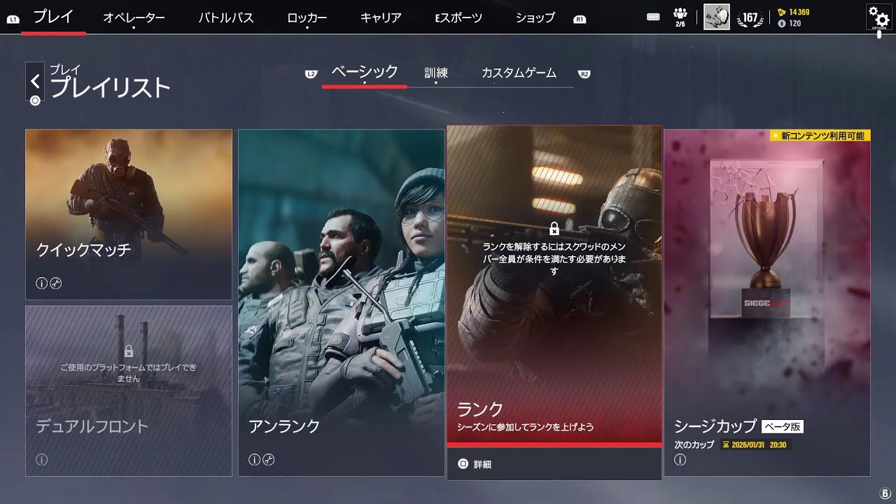 シージ