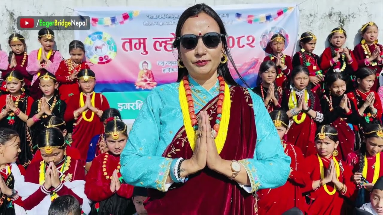 तमू लोसारको अवसरमा आयोजित कार्यक्रमको एक झलक 💚